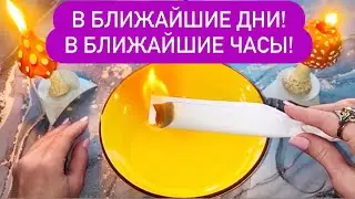 😱‼️В БЛИЖАЙШИЕ ДНИ!🎁В БЛИЖАЙШИЕ ЧАСЫ!