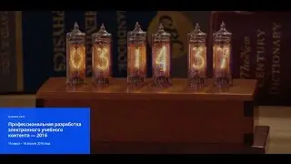 Вебинар 10. Курс 