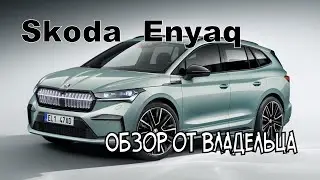 Skoda Enyaq iV 
