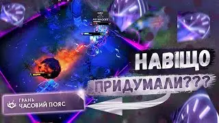 НАВІЩО придумали грань ЧАСОВИЙ ПОЯС\TIME ZONE??? - Faceless Void - Dota 2 Turbo 7.37d