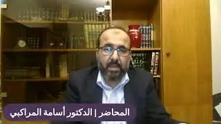 اللقاء المباشر الأول - تاريخ التفسير