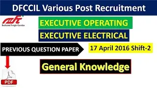 #DFCCIL GK Preparation | dfccil general knowledge previous year question paper | dfccil gk paper