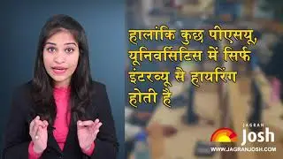 Interview Based Govt Jobs