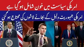 Blood in American Politics | Democracy Replaced by Violence & Power Struggles