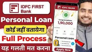 सबसे सस्ता IDFC Personal Loan | IDFC First Bank Personal Loan Online Apply | Personal Loan Guide