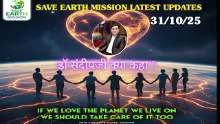 Save Earth Mission Latest News | Dr.Sandeep Choudhury Ji Kya Bola 😑 I SEM Update...