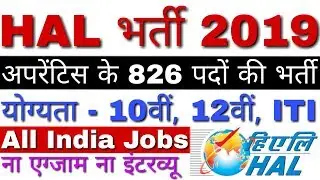 HAL Recruitment 2019 Apprentice, Steno 826 Posts | Hindustan Aeronautics Limited Recruitment 2019