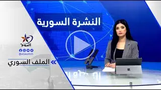 محمد أمين النعيمي - إعلام سوري: انطلاق قافلة مساعدات إنسانية من حلب باتجاه منطقة كوباني