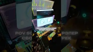 Как сделать сведение для SOUNDCLOUD рэпера #flstudio #битмейкер #voicetag #сведение #сведениетрека