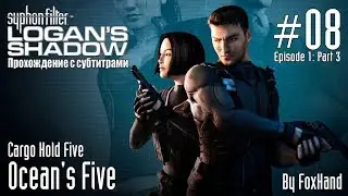 Syphon Filter: Logan's Shadow - Mission 08 - Cargo Hold Five: Ocean's Five (Hard)