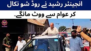 J&K Elections: Kashmir Issue Should Be Resolved According to Kashmiri Aspirations- Engineer Rasheed