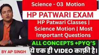 HP Patwari Classes | Science Motion | Most Important Questions | By AP SINGH | Part - 03 #hppatwari