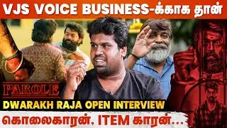 அம்மா சாவுக்கே Parole-ல விட மாட்டாங்க... | Parole Director Dwarakh Raja Interview