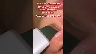 #kosmetolog #andijon #skidka #skincare #beauty #products #botox #blefaroplastika #filler #new #short