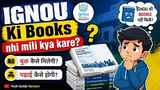 Haven't Received IGNOU Books? 😱 What to Do | How to Get Books? | IGNOU Study Material 2026