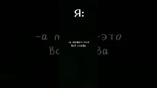 #dance #edit #meme #harry #harrypotter #potter если что Максим Ермаков мой однкл