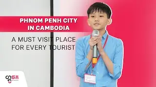 ХЕАНГ МЕНГСРЕАНГ - ГОРОД ПНОМПЕНЬ В КАМБОДЖЕ