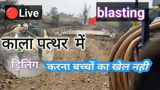 Drilling Vs Hard Rock 🪨 | पत्थरों के चिथड़े उड़ गए! 💥by dinesh balai 