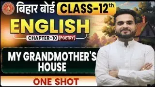 MY GRANDMOTHER'S HOUSE || ONE SHOT CLASS 12TH BSEB || BY Avinash sir #svenglish