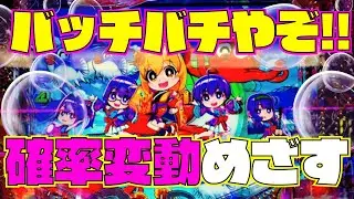 【新台！Pスーパー海物語IN沖縄6 実践】１万円勝負！！バッチバチやぞ！！確率変動めざす！[沖海6]『あげ実1006海物語』#パーラーあげ実＃沖海6