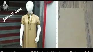 طريقة عمل موديل أبو الياخة للخياط محمد الساعدي أن شاء الله يعجبكم
