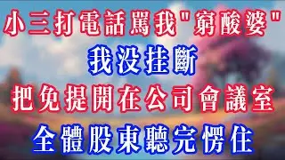 【我62歲】探班兒子第一天上班卻看到他在刷馬桶！公公還罵：「這白癡只會做這種工作！」媳婦在旁偷笑…兒子見到我當場落淚！我一句話沒說就轉身打了通電話…