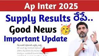 ap inter supply result update 2025||ap inter supply result date||koushik education hub||