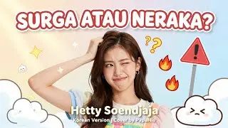 Surga atau Neraka - Hetty Soendjaja (Korean Version) | PapaHiu (K-Pop Cover)