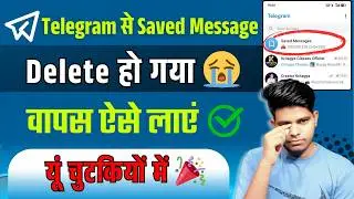 Telegram pe saved message delete ho gaya wapas kaise laye | Telegram saved messages delete recovery