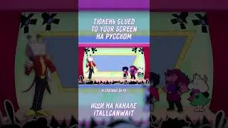 Шоу Тенны в Дельтаруне! Веселые игры с Крисом, Сьюзи и Ральзеем!