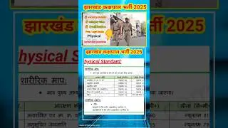 Jharkhand new vacancy/Jharkhand kakshpal Bharti 2025/झारखंड कक्षपाल भर्ती/ #kakshpal_bharti #jssc