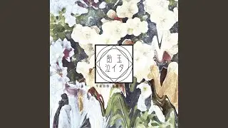 アイビス