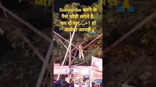 Top Artist Ropeway । #viral #tags #short #subscribe #artist #ropeway #fair #dussehra #mela #tiktok