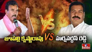 Breaking News: కొల్లాపూర్&zwnj;లో హై టెన్షన్ | High Tension In Kollapur | hmtv