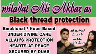 Black Thread Protection Amal | Maula Ali Akbar A.S | Rohani Hifazat