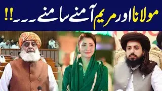 Maulana vs Maryam &mdash; The Big Confrontation! | Imdad Soomro
