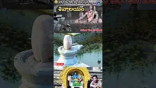 Salendri Shiva Temple submerged in water 🙏🙏 part -2