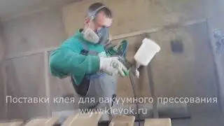 Клей для вакуумного прессования пленки ПВХ