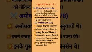 Rashtrakuta dynasty l Govinda-iii
