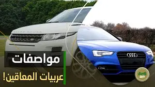 بحد أقصى 1200 سي سي.. . اعرف الشروط الكاملة لاستيراد سيارات المعاقين: عليها حظر بيع ولا لأ؟