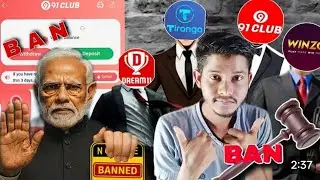 colour trading ban in india | 91 club banned 🚫| colour trading ban hoga ya nahi | colour trading ban