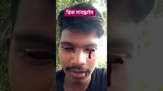 🤣🤣🤣 #funny #viralvideo #comedy #spsohel @EthanFunnyFamily @md.alamin9930