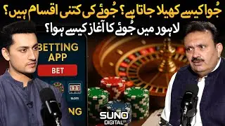 What is Gambling, Its Different Types, and How Did It Start in Lahore? | Ft. Furqan Shah