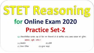 Bihar STET Reasoning Practice Questions-2 |STET Online Exam 2020 |STET Test paper |STET Reasoning