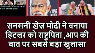Azad Hind Awaaz Exclusive :आप की बात PM Modi Exposed badly On nation father gandhi and hitlar is new