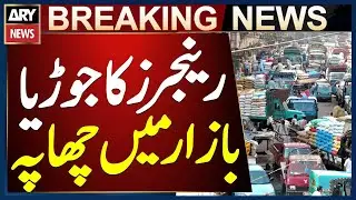 Karachi: Customs & Sindh Rangers Conduct Joint Raid in Jodia Bazaar