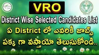 TSPSC VRO 2018 List Of Selected Candidates | Smart Way To Learn |