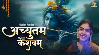 ACHYUTAM KESHVAM| KON KEHTA HAI BHAGWAN AATE NAHI| GUNJAN KI GOONJ