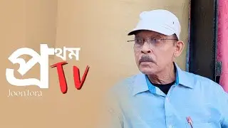 প্রথম TV -Durodarkhan (Assamese) || Short Film || Joontora Entertainment 