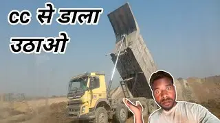 Volvotruck का डाला Crush control से ऐसे उठाओ || #Draiver k sapot 